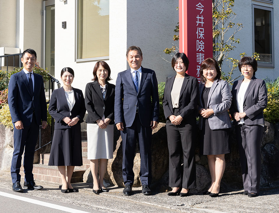 愛媛県西条市｜有限会社今井保険事務所