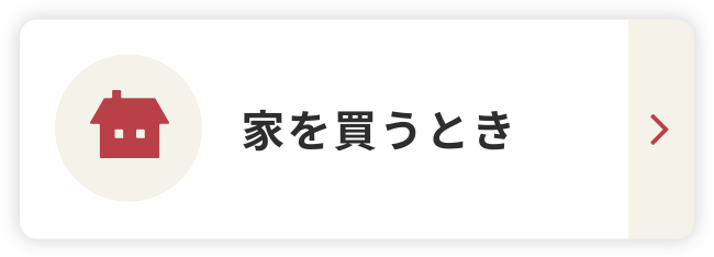 愛媛県西条市｜有限会社今井保険事務所