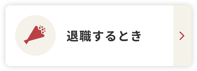 愛媛県西条市｜有限会社今井保険事務所