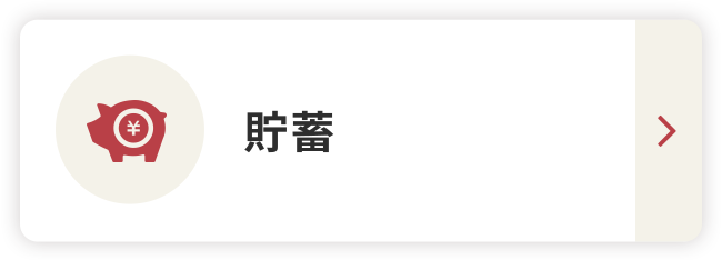 愛媛県西条市｜有限会社今井保険事務所